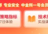 国泰君安期货：罕见的盘前新闻发布会说了啥？有哪些影响？