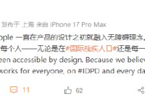 苹果CEO库克：最好的科技服务于每个人