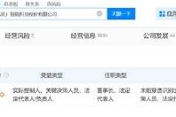 东杰智能重组背后：规避借壳上市？先控股后资产注入 遨博智能估值是否提前透支
