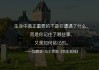 期货里的IF指什么？它有什么交易规则？