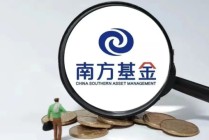 南方基金2025年报：营收87.67亿，净利27.05亿，双增超15%，非货规模近期回落