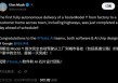 特斯拉Model Y首次实现全自动驾驶交付！从工厂开到车主家！马斯克：车内无人，无远程操控
