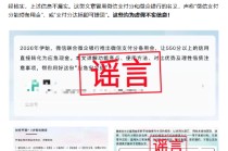 “微信支付分”能借钱、领备用金？微信辟谣