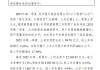 杭州银行：2025年第一季度净利润60.21亿元，同比增长17.30%