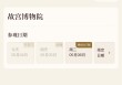 “五一”假期余额不足两天，多地景点已约满、限流