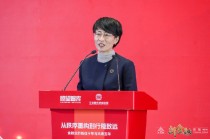 靳玉英：推动人民币国际化，建设自主可控的人民币跨境支付体系