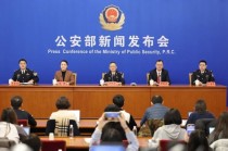 通报公安部和国家金融监管总局联合部署开展金融领域“黑灰产”违法犯罪集群打击 工作举措成效情况