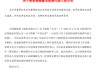 “消失”的 C 类保代高管|中信证券