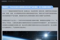 多家上市公司，披露商业航天布局