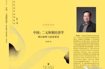 收罚和卖地：是地方经济发展的两大法宝吗？