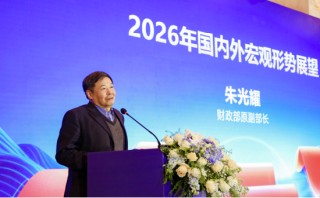 聚焦全球变局与产业升级 天弘基金2026年策略会勾勒投资新蓝图