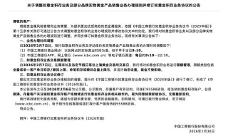 金价大跳水，银价暴跌！事关黄金，工行、建行，同日公告
