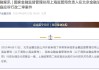 办理信用卡分期还款未果 把监管机构起诉到法院