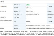 哪吒汽车重整进入倒计时？山子高科态度不明，旗下谦合汽车“同址”成立引猜想，12月底或揭晓投资人