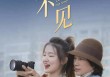 定档本周五！ 董明珠与孟羽童再同框，配文“好久不见”