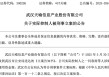 利空突袭！这家A股突发：实控人被刑事立案！