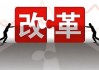 国金宏观：近期政策关注出现变化