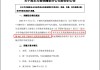价值10亿元！宁德时代李平夫妇向复旦大学捐赠405万股股票