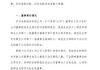 泸州老窖高层人事变动：董事钱旭因个人原因辞职