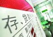 定期存款的计息方式有哪些区别？