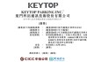 科拓股份，来自福建厦门，中国第二大智慧空间停车运营商，递交IPO招股书，拟赴香港上市