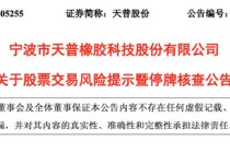 股价狂飙超450%，605255，再次停牌核查！