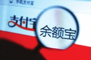 余额宝怎么开通