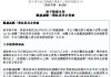 新华保险：拟出资不超过150亿元认购三期私募基金份额
