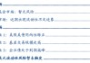 张瑜：暗流涌动——美国金融市场风险全景扫描