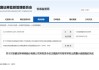 股权代持未及时披露！世林股份被责令整改 相关责任人被出具警示函