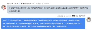 广发证券高管薪酬引市场关注 董秘回应来了