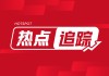 瑞丰动力：年度业绩亮眼 收入增33.18%