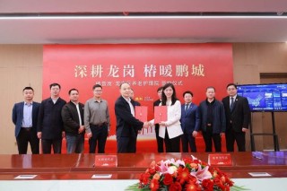 深圳龙岗区民政局与远洋椿萱茂签署龙岗区养老护理院“公建民营”合作协议