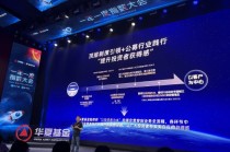 视频|华夏基金首席策略分析师轩伟：资产配置能够提升获得感，指数基金是财富规划的幸福起点