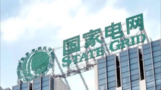 高盛：国家电网“十五五” 投资4 万亿，大增40%，特变电工、思源电气等将直接受益！