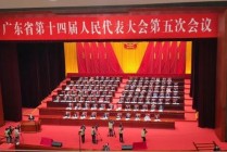 广东“新春第一会”，定了！