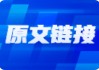 黄金疯了！大妈赢麻了。。