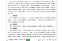 超过一年无交易可能被注销！多地中小银行集中清理“沉睡账户”