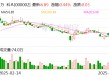 万科A：深铁集团拟向公司提供不超过15.52亿元借款