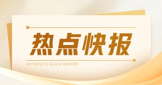 美豆种植面积预期减少：蛋白粕偏弱震荡