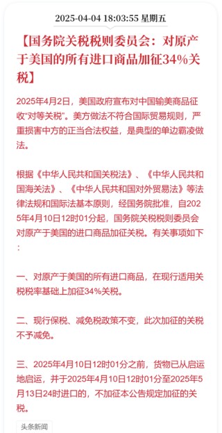 反制了，比2018年要果断