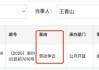 “消失”两年后浙商证券原总裁王青山现身，起诉“老东家”劳动争议案将开庭