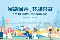 “无感投教”走入社区，招商系打造“金融人民性”的微观镜像