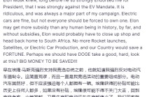 特朗普炮轰马斯克：没有补贴你早就回南非了！马斯克回应：全部削减，就现在！