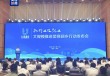签约超1100亿元 湖北大规模推进楚商回乡