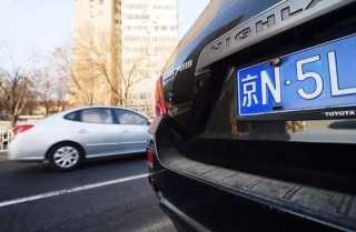 车牌摇号的条件是什么？满足这些条件的难度如何？