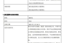 李岩接棒！方正富邦基金能否破局？