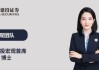 中信建投：中美关税会谈的后续