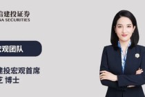 中信建投：中美关税会谈的后续