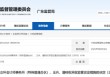 境外收入、存货等多方面审计违规！中审众环会计师事务所及相关责任人被监管谈话